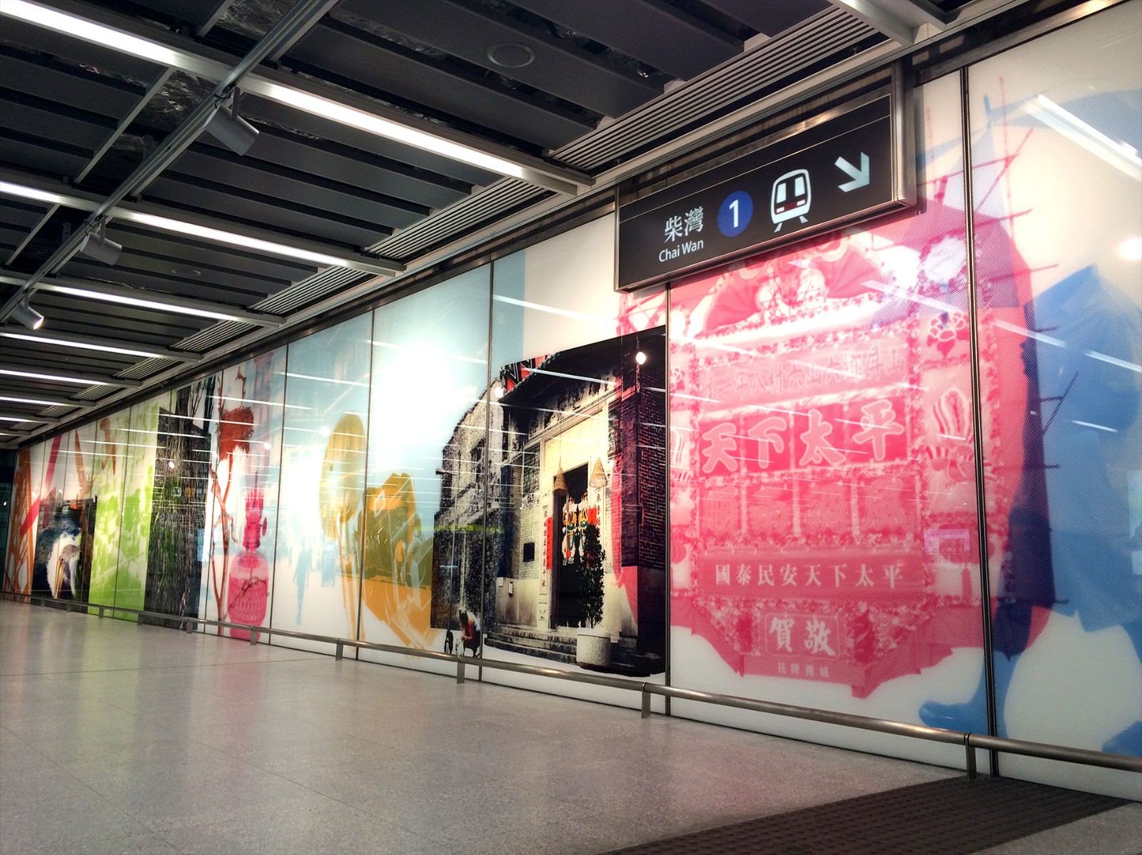 MTR Wall Panel (Kennedy Town Station)